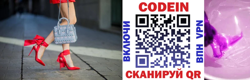 Кодеиновый сироп Lean напиток Lean (лин)  Заволжье 