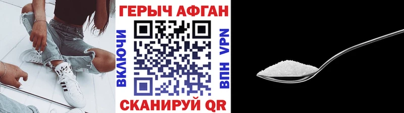 Героин хмурый  Заволжье 