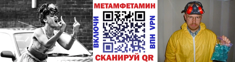 Метамфетамин кристалл Заволжье